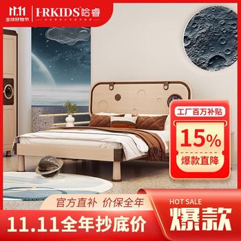 Hrkids harui youth solid wood home ruishang series moon base suite single bed