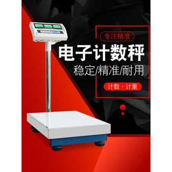 Bailens xiamen tcs-11 industrial hardware counting scale electronic scale 30/200kg/300kg/5g weighing scale 300kg accuracy 10g 40*50cm