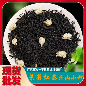 Thank you wuyishan special grade lapsang souchong black tea 2024 new tea loose black tea wholesale gift box holiday lapsang souchong no. 10 jasmine black tea 500g