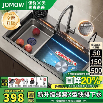 Jomow kitchen sink large single tank 304 stainless steel washbasin nano antibacterial pull-out faucet washbasin sink top with flagship 68*45 high-density honeycomb embossed