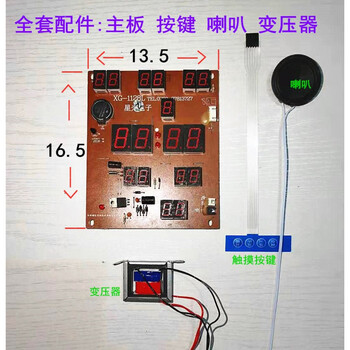 Customized high-quality perpetual calendar accessories electronic wall clock board cross-stitch calendar clock movement touch button 0325 board other