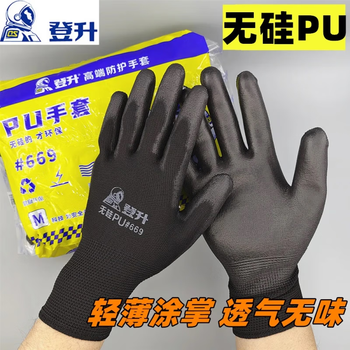 Deng sheng 669 thin, silicone-free pu palm-coated flexible, breathable, soft and comfortable electronic processing gloves 48 pairs, all black deng sheng 669 l