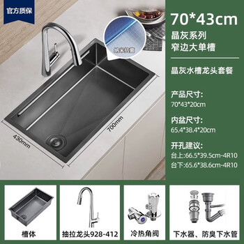 Hengjie raindance pull-out faucet kitchen waterfall sink nano wash sink 304 stainless steel household single slot dish basin (crystal gray sink faucet package) pull-out faucet 928-