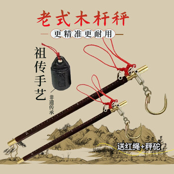 Old-fashioned wooden steelwork scale, handmade scale, ancestral scale, hook scale, satisfactory quality scale - 20 pounds - free weight + red rope