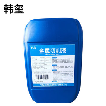 Hanxi metal cutting fluid, aluminum alloy cutting fluid, anti-rust fluid, water-soluble 25kg/barrel