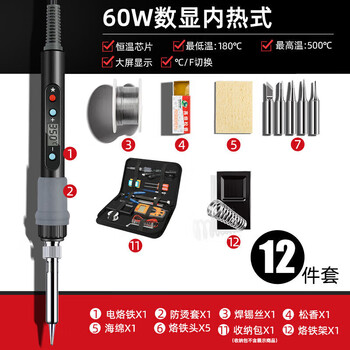 Arrizo electric soldering iron home repair welding constant temperature solder gun electric luotie electric welding pen 60w digital display temperature adjustment 12-piece set