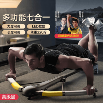 Mi xiaomi pepper dragonfly machine dragonfly abdominal wheel home abdominal exercise machine lazy sports fitness equipment multifunctional whole body exercise same black technology as martial arts - black multifunctional 7-in-1 + 3-level resistance adjustable +
