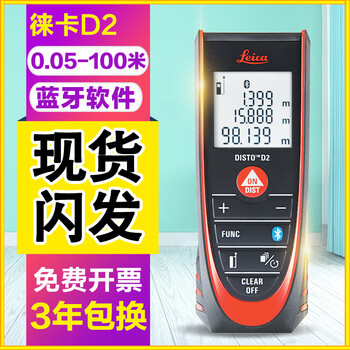 Kezitu distance meter d2 handheld laser measuring instrument 100 meters infrared electronic ruler room measuring instrument d2 (100 meters with bluetooth)