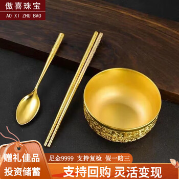 Aoxi custom-made solid baifu gold spoon, gold chopsticks, gold bowl, pure gold 999 ancient gold investment collection ornaments, 30 grams (customized gold spoon). if the gold weight exceeds the limit, the amount will be refunded.