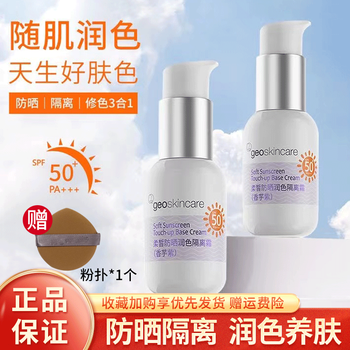 New west's mystery isolation cream, softening sunscreen, moisturizing isolation cream, three colors available, no makeup, high power sunscreen, essential for military training for students, taro purple 45ml *2 bottles