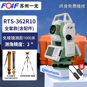 Yigang (yg) suzhou yigang total station prism-free high-precision distance measurement and mapping instrument road angle coordinate stakeout rts112 2 seconds rts362r10 friction brake