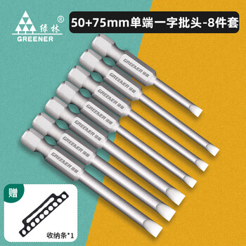 Greener (greener) one-word pneumatic magnetic electric bit home set electric screwdriver bit electric drill screwdriver bit strong magnet