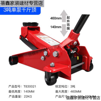 Chiweng auto repair shop ton horizontal hydraulic jack car jack for car off-road suv jack 3 ton auto repair jack 22kg single pump
