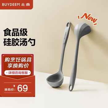 Buydeem silicone spatula household cooking spatula non-stick special soup spoon cpa13 silicone spoon gray