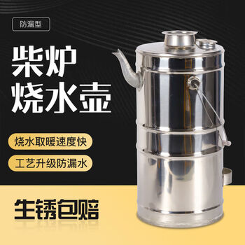 Firewood kettle rural stainless steel household hollow kettle firewood kettle fire kettle fast kettle firewood zh 6500ml super thick model without base 1ml