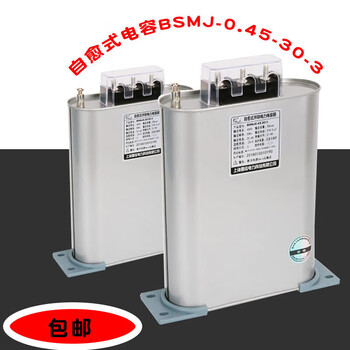 Reactive power compensation capacitor three-phase bsmj0.45-30-self-healing parallel power capacitor capacitor cabinet dedicated for total compensation 400-480v 15kvar