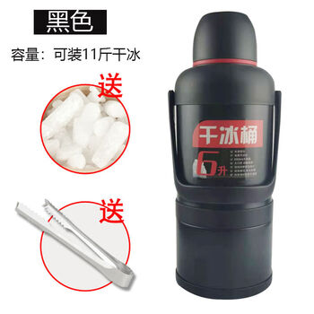 Dry ice bucket insulation special large edible dry ice ice storage container 10 catties dry ice insulation box commercial extra large explosion-proof 6 liter bucket + dry ice (full and shipped)