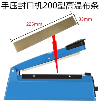 Yusenyi package rack, sealing machine, foot pedal sealing machine, foreign mail vacuum machine, aluminum warm cloth, special hand pressure for sealing machine, high pumping, hand pressure 200 type high temperature cloth strip