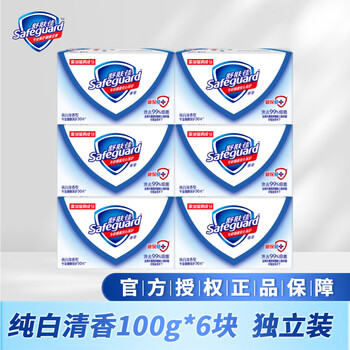 Safeguard soap family pack 100g/115g mixed*6 pieces independently packed antibacterial fragrance bath soap soap pure white fragrance 100g*6 pieces