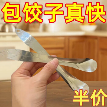 Dumpling making tool, wonton and dumpling filling spoon, 304 stainless steel filling shovel, dumpling filling spoon, thick texture, 2 pack, not easy to slip