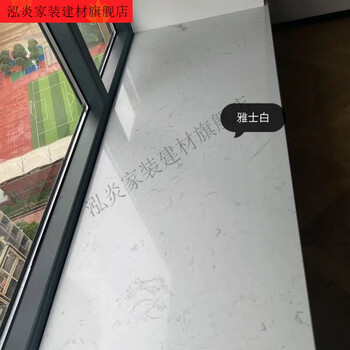 Vinoa artificial marble customized window sill board/bay window countertop/bar countertop/undertake various styles of countertops yashi white 10-20cm width/m