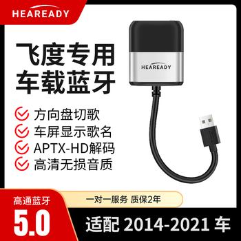 Car usb car bluetooth receiver module adapted to honda fit music modification lossless player fit usb bluetooth