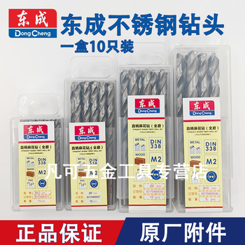 Dongcheng original twist drill (1.0mm-5.8mm) stainless steel drill bit fully ground twist drill bit metal drilling drill bit 3.2mm ten pieces in a box