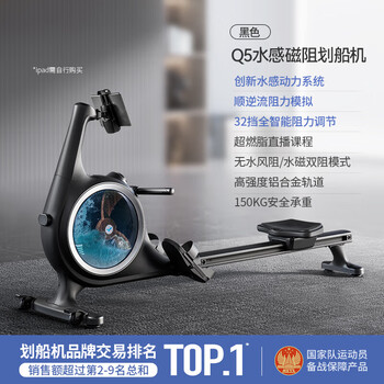 Merach super fat-burning smart water-magnetic dual-resistance rowing machine home fitness equipment indoor sports rowing water-sensing magnetic resistance%7c intelligent resistance adjustment%7c32 electromagnetic block