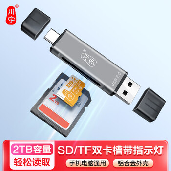 Kawayu usb high-speed sd/tf card aluminum alloy card reader type-c slr camera memory card driving recorder drone computer apple mobile phone memory card multi-function all-in-one