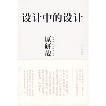 Design within design