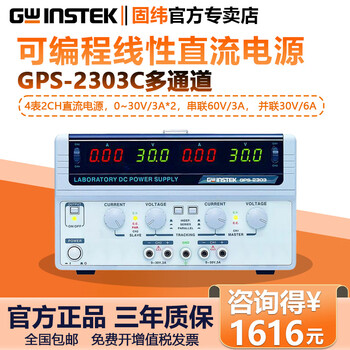 Gwinstek goodwill dc regulated power supply dual linear gps-2303c/4303c multi-channel gps-3303c power supply gps-2303c two channels