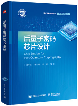 Post-quantum cryptographic chip design