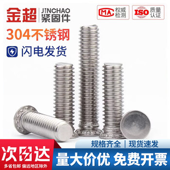 Jinchao 304 stainless steel pressure riveting screws/pressure plate screws/pressure plate screws/pressure riveting screws m3m4m5m6m8 m5*18 (20 pieces) 304