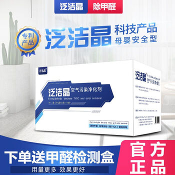 Panjie crystal formaldehyde removal activated carbon packaging repair pan crystal formaldehyde removal household 1500g vacuum packaging two-color granules 50gx30