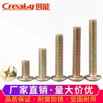Creaby color-plated zinc-plated cross large flat head screws bolts machine wire machine screws mushroom umbrella head screws m5*30 (50 pieces) nickel-plated
