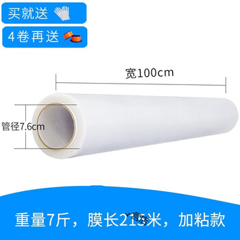 Stretch film packaging film packaging film plastic film pe wrap film protection industrial cling film 50 1 meter wide 7 pounds 215 meters long (transparent)