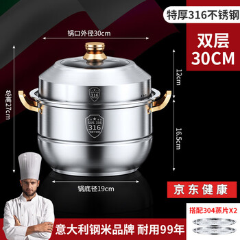 Fat donglai's same style steamer 316 stainless steel household food grade thickened soup pot for steaming steamed buns flagship model 316 thickened food grade (double layer) 30cm