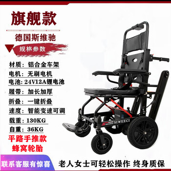 Ji litian customized switch electric stair-climbing wheelchair fully automatic up and down stairs artifact for the elderly crawler-type stair-climbing wheelchair black