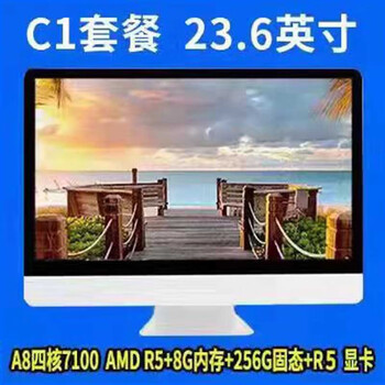 Brand new 24-inch all-in-one computer 19/22/27-inch home office game education institution real estate agency all-in-one i5 i7 desktop assembly computer c1 package a8 quad-core 7100 8g memory 256g solid state drive