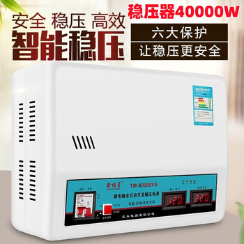 Xinfuxing voltage stabilizer 220v household high-power ultra-low voltage air conditioner special voltage regulator fully automatic commercial voltage stabilizer voltage stabilizer 40000w extra high power on-hook