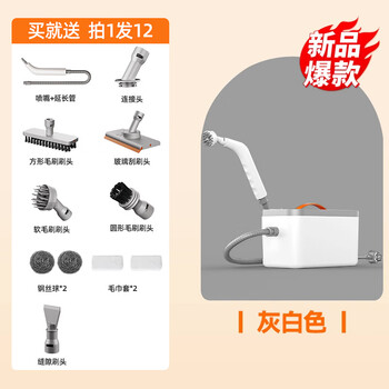 New high-temperature steam cleaner imported from germany, household kitchen range hood, carpet multi-functional cleaning all-in-one machine, gray and white flagship model 120 high-temperature steam + 99 sterilization and mite removal rate