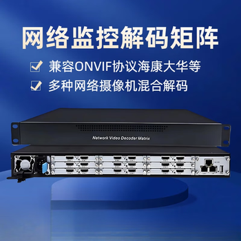 Surveillance video is compatible with hikvision dahua hd surveillance decoding matrix