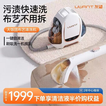 Uwantuwant fabric sofa cleaning machine suction all-in-one disassembly and cleaning carpet mattress curtain cleaning machine artifact b100s