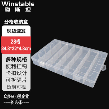 Wenstan wst077 parts box removable plastic storage box hardware tool box screw electronic component box 28 grids 34.8*22*4.8cm