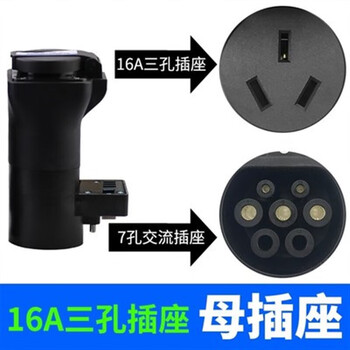 Industrial conversion plug 380v socket conversion national standard 4-hole 16a conversion head 220 waterproof rv charging box row charging pile to 5-hole national standard 16a