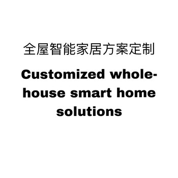 The whole-house smart home package customization solution supports tuya mijia and other tuya. please consult customer service for details.
