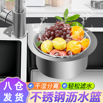 Zhishi swan drain basket kitchen sink special stainless steel hanging rack dry and wet separation hook garbage washing filter basket large 8cm deep