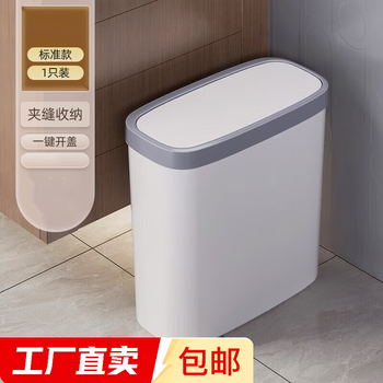 Press-type open-lid trash can for bathroom and toilet. slit trash can with lid. styles and colors are shipped randomly. press-type slotted trash can. small size 9-10l.