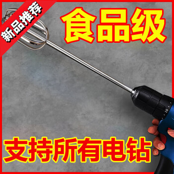 Linku 304 stainless steel egg beater stirring rod accessories head electric commercial meat grinder meat stuffing machine hand electric drill extension rod 30cm upgraded shaft thick 8mm round head stirring rod