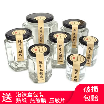 Qingchan transparent hexagonal honey glass bottle, chili jam bottle, pickle bottle, storage yellow peach can bottle, sealed and retortable, 500ml bubble packaging, 3 pieces